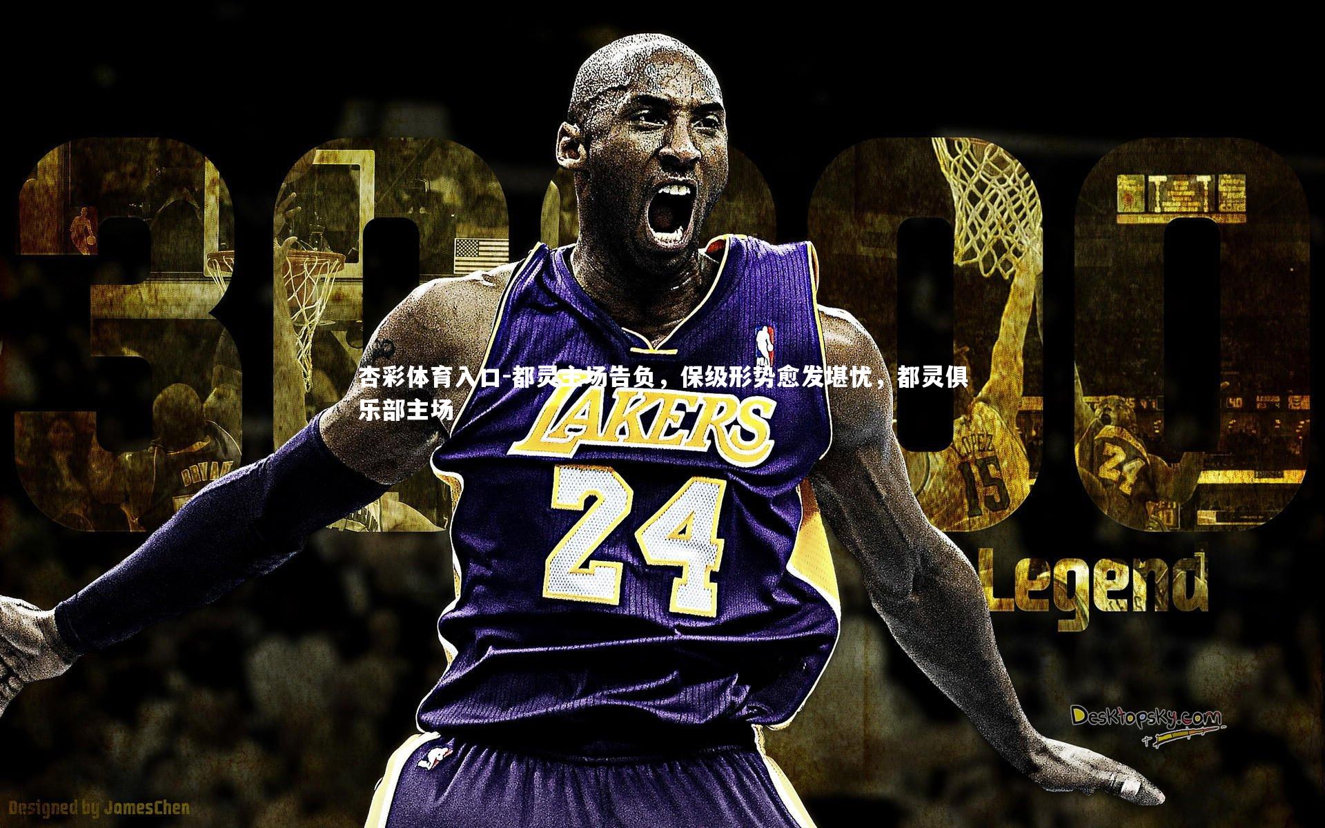 杏彩体育入口-都灵主场告负，保级形势愈发堪忧，都灵俱乐部主场